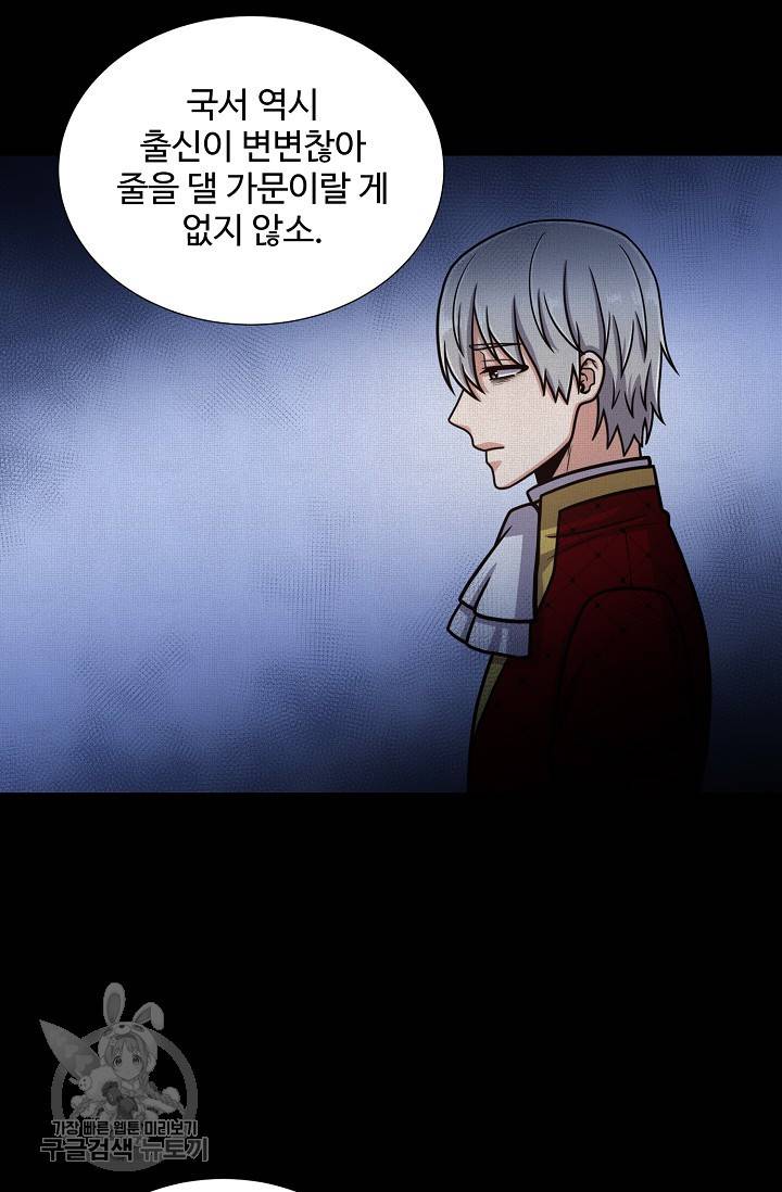 새비지 가든 46화 7