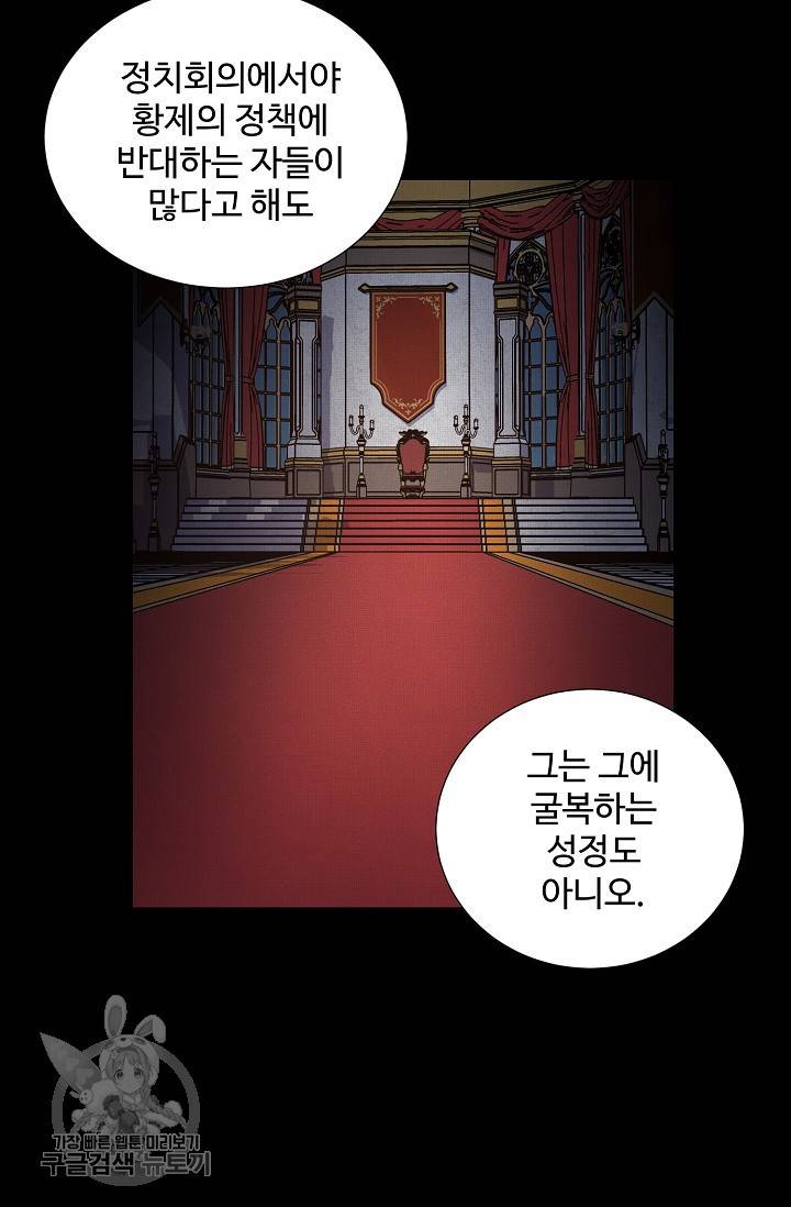 새비지 가든 46화 8