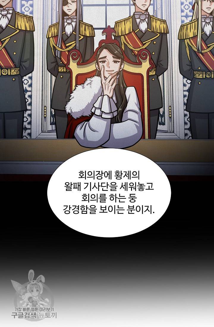 새비지 가든 46화 10