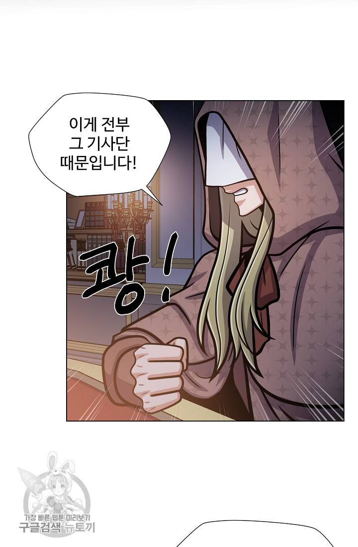 새비지 가든 46화 11