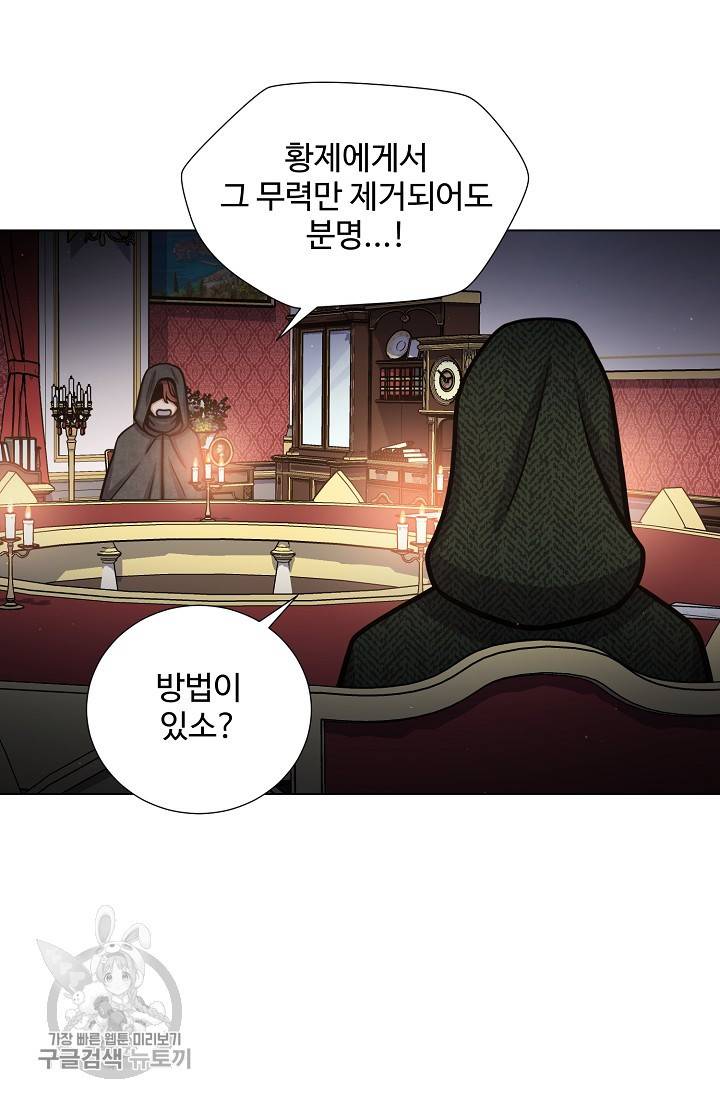 새비지 가든 46화 13