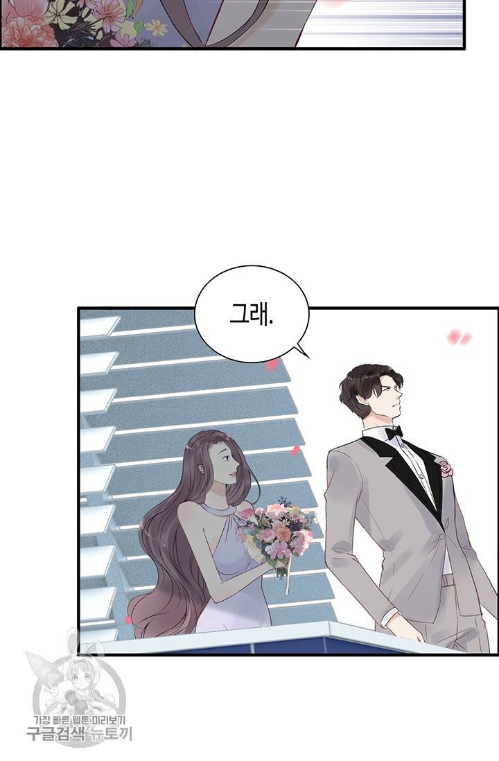 속도위반 대표님과 계약 아내 130화 4