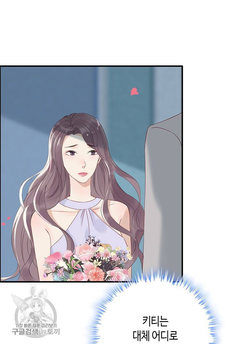속도위반 대표님과 계약 아내 130화 5