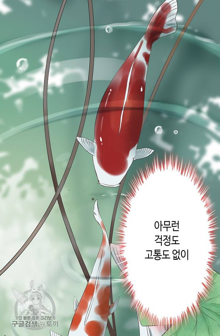 속도위반 대표님과 계약 아내 130화 10