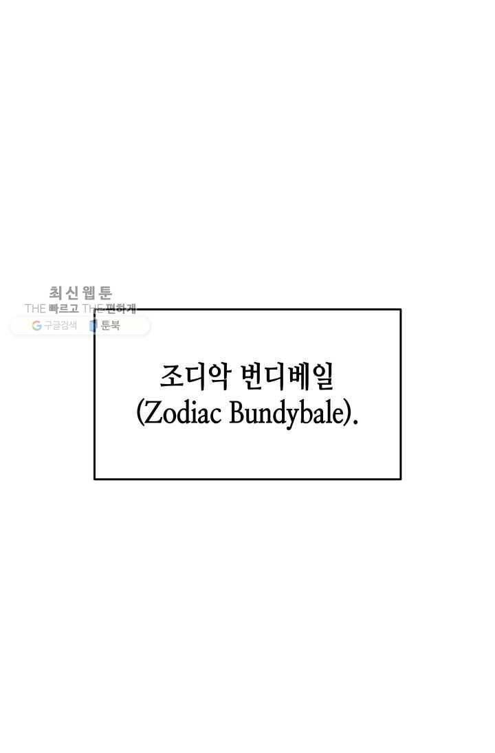닳고닳은 뉴비 38화 1