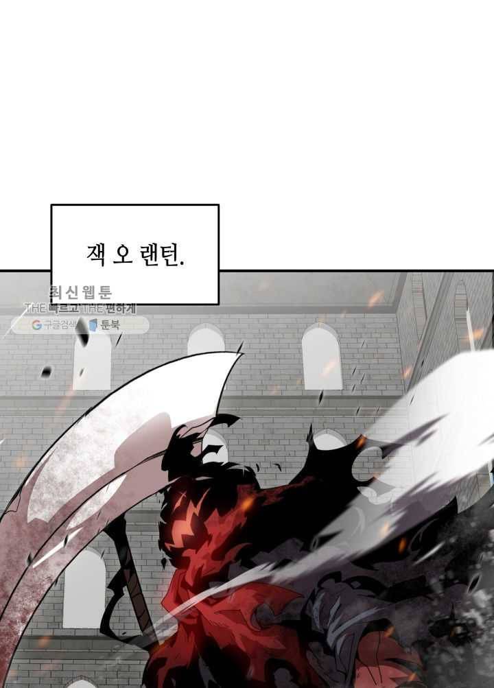 닳고닳은 뉴비 38화 12