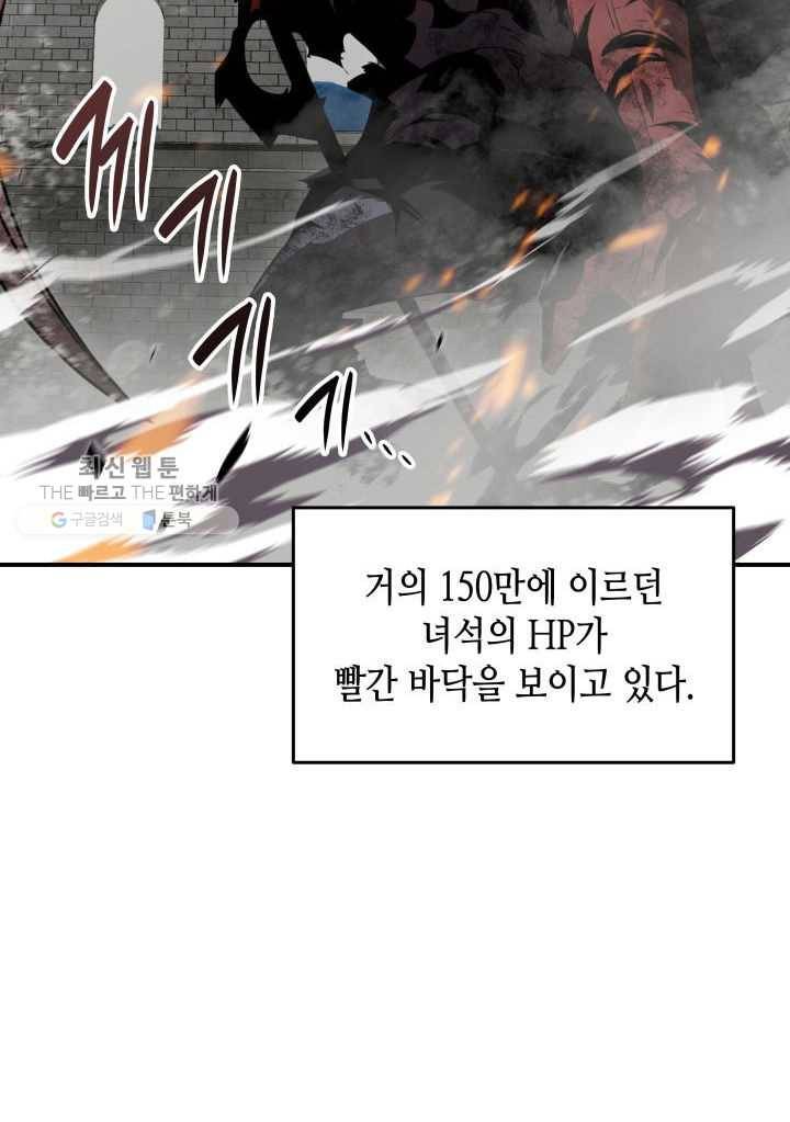 닳고닳은 뉴비 38화 13