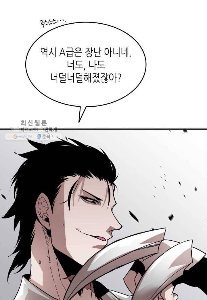 닳고닳은 뉴비 38화 15