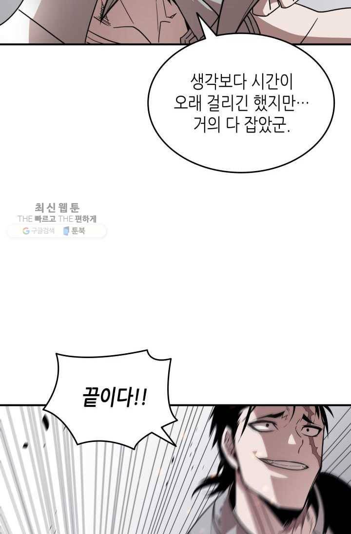 닳고닳은 뉴비 38화 16