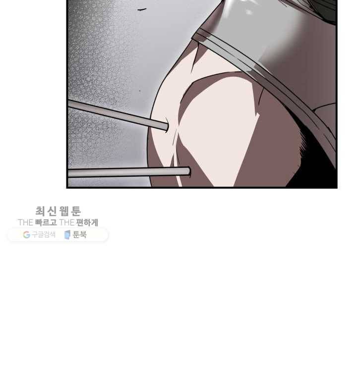 닳고닳은 뉴비 38화 20
