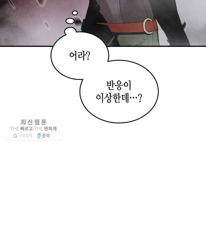 닳고닳은 뉴비 38화 22