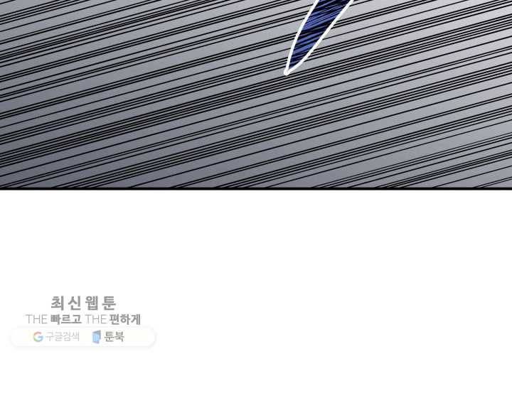 닳고닳은 뉴비 38화 24