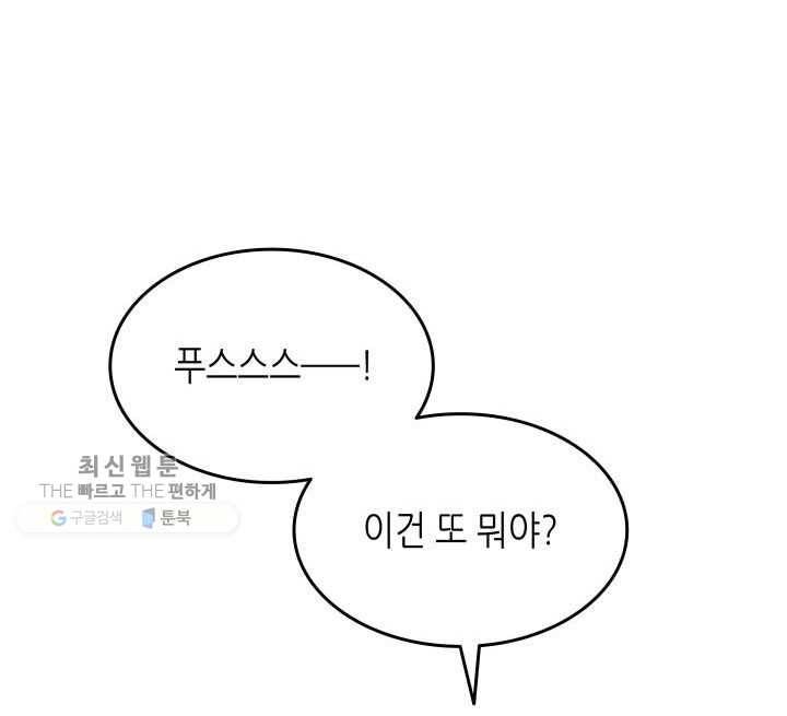 닳고닳은 뉴비 38화 27
