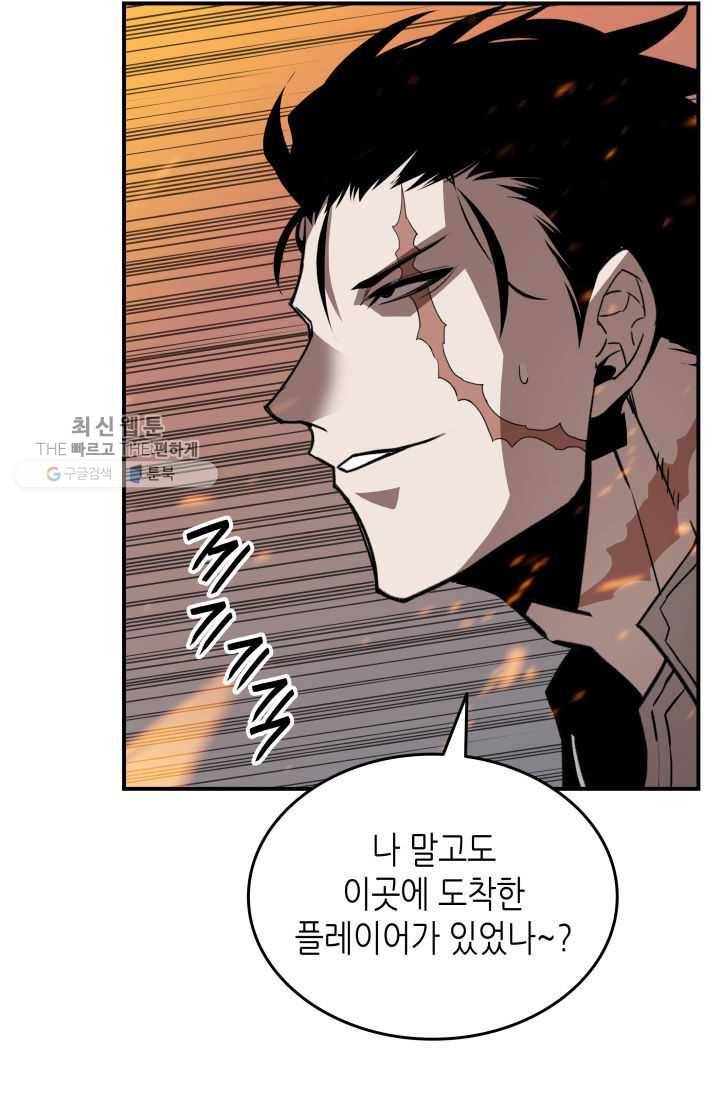닳고닳은 뉴비 38화 28