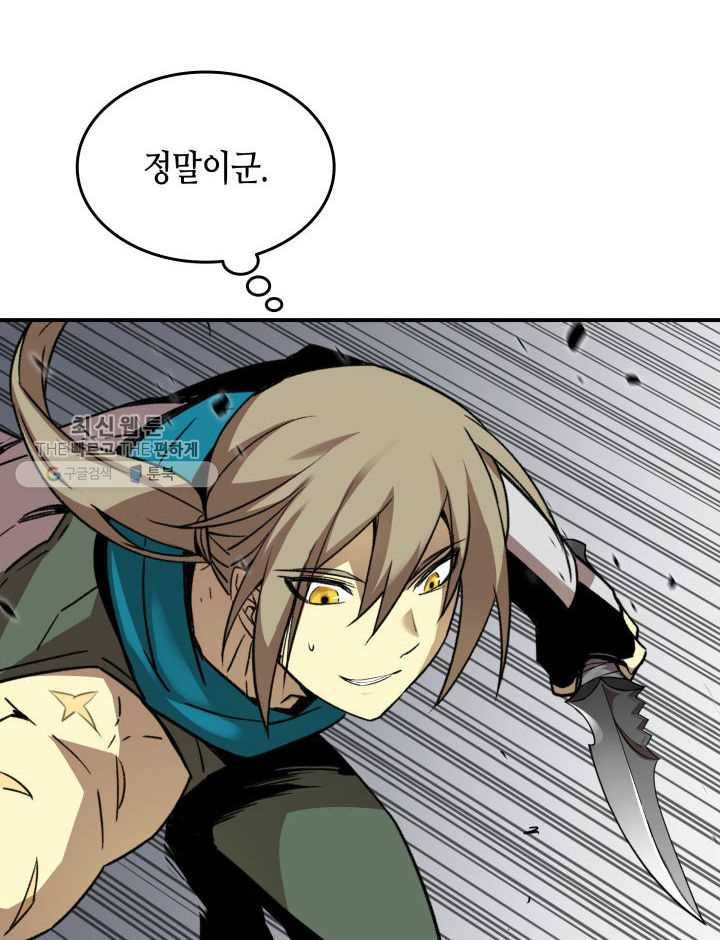 닳고닳은 뉴비 38화 35