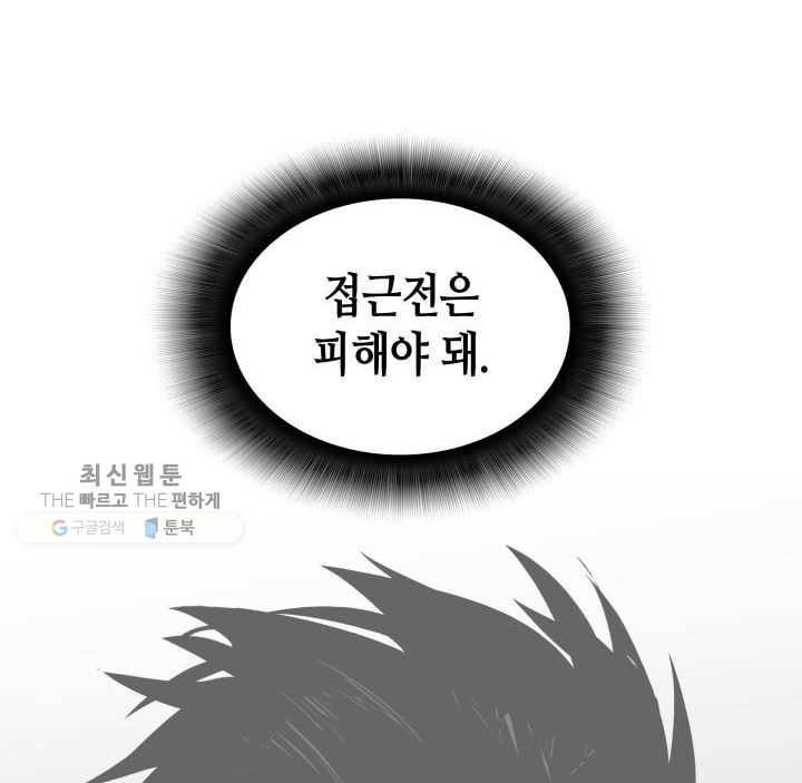 닳고닳은 뉴비 38화 40