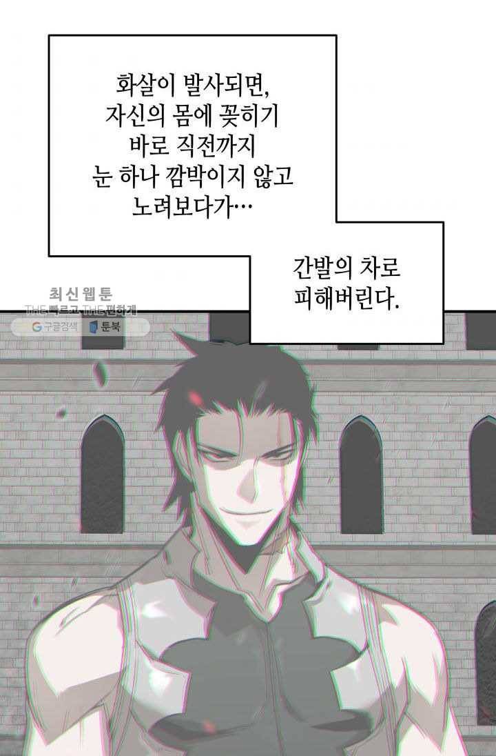 닳고닳은 뉴비 38화 44