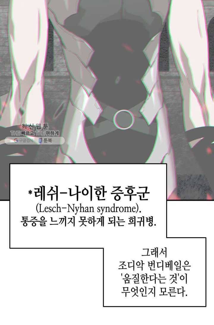닳고닳은 뉴비 38화 45