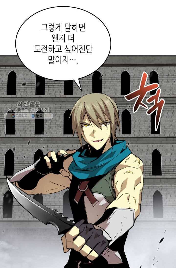 닳고닳은 뉴비 38화 48