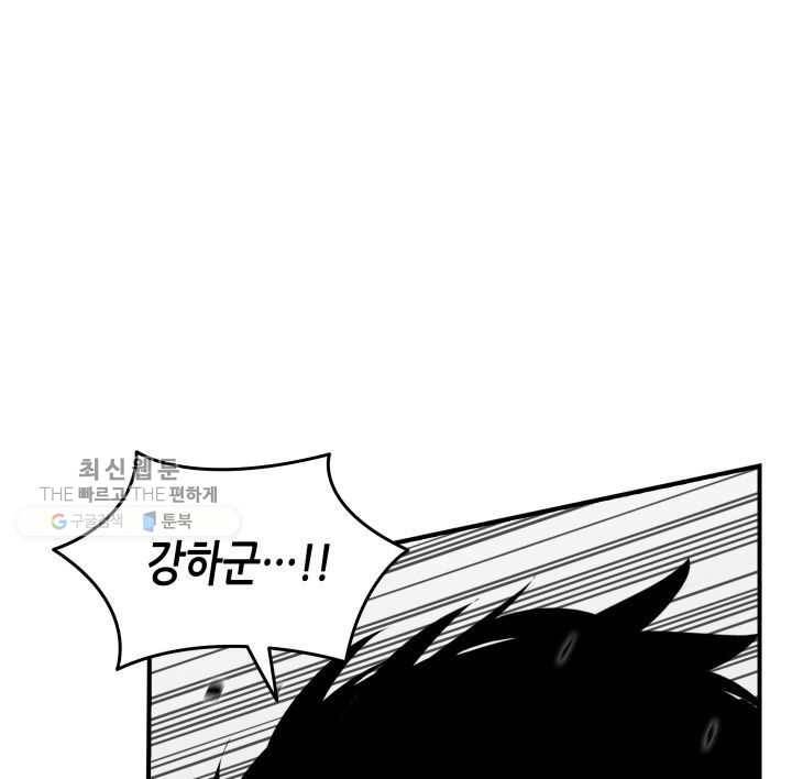 닳고닳은 뉴비 38화 57