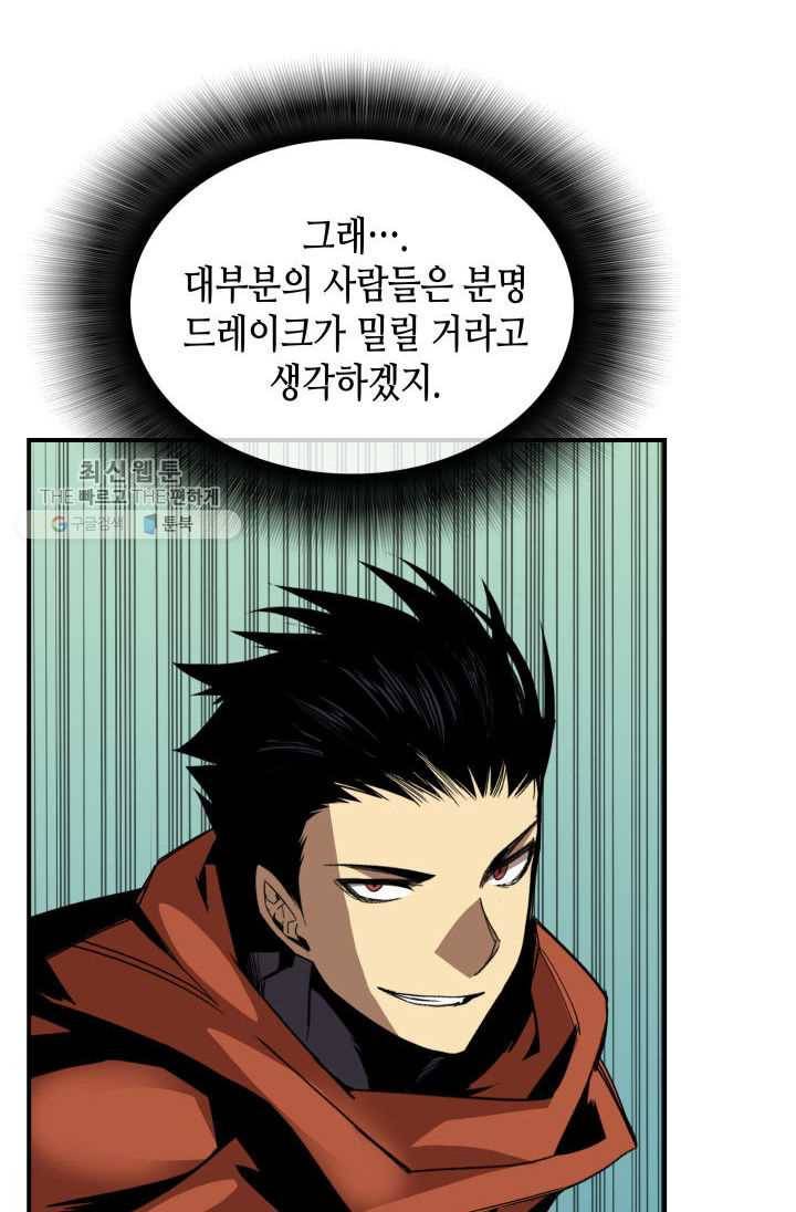 닳고닳은 뉴비 38화 59