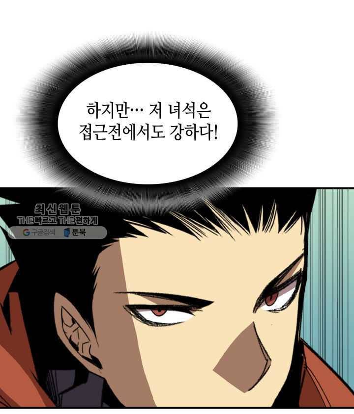 닳고닳은 뉴비 38화 61