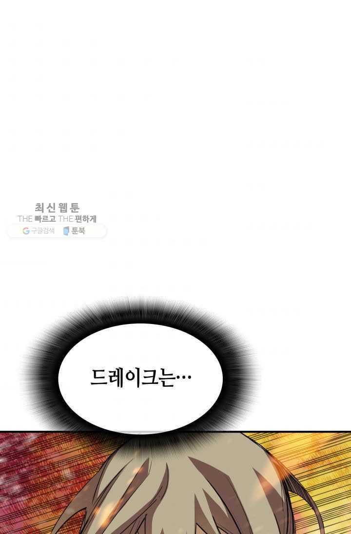 닳고닳은 뉴비 38화 63