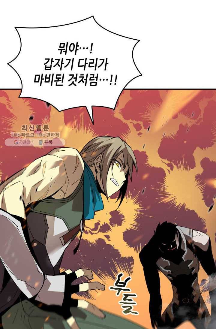 닳고닳은 뉴비 38화 71
