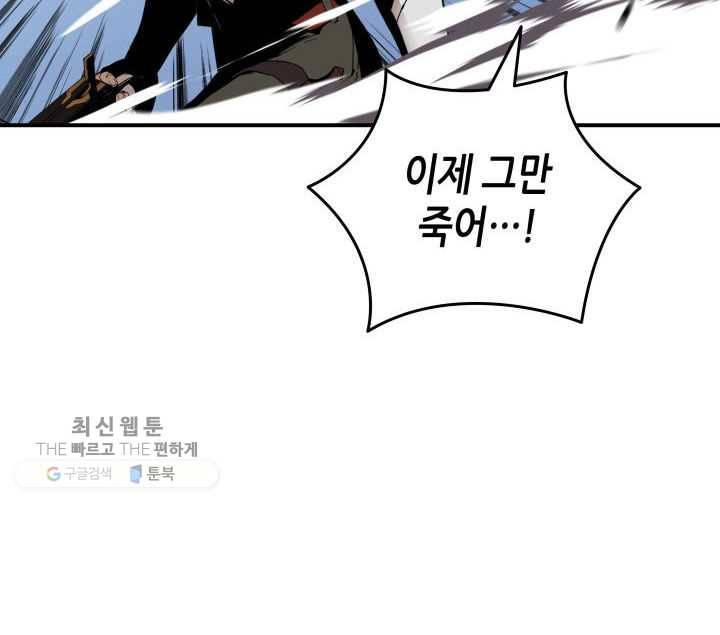 닳고닳은 뉴비 38화 79