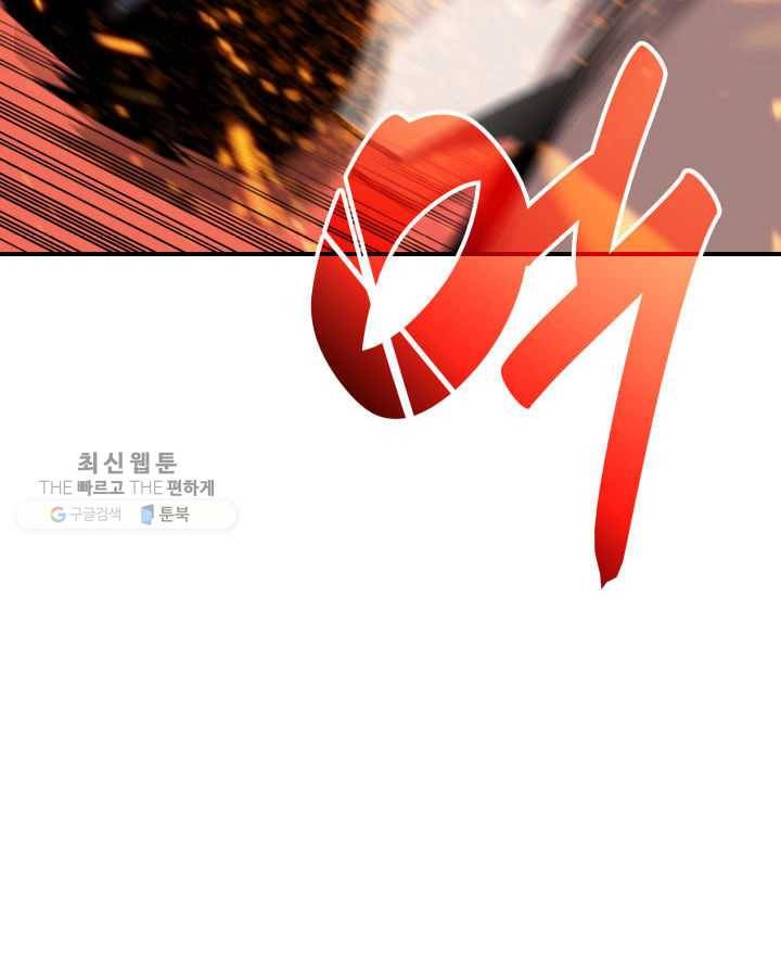 닳고닳은 뉴비 38화 81