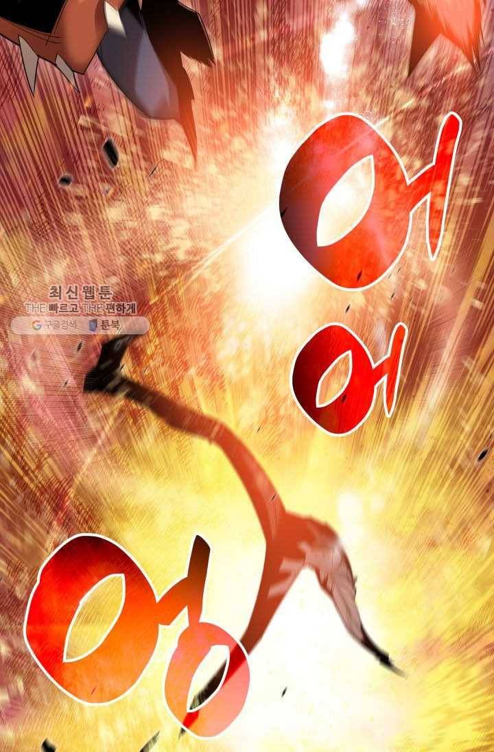 닳고닳은 뉴비 38화 83