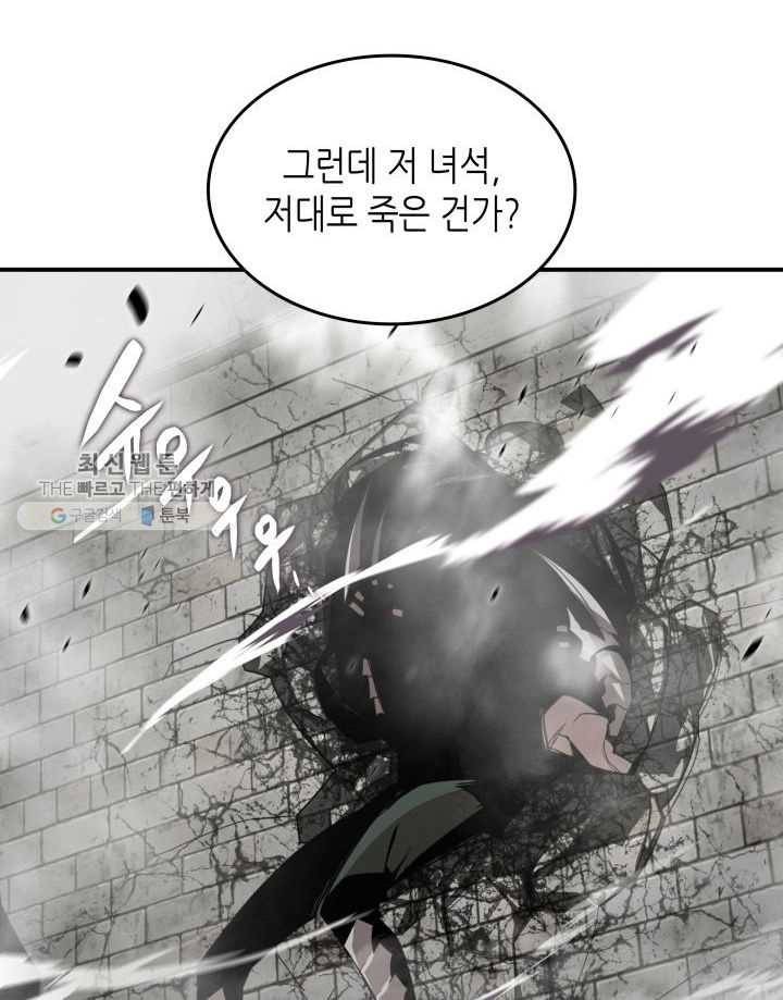 닳고닳은 뉴비 38화 87