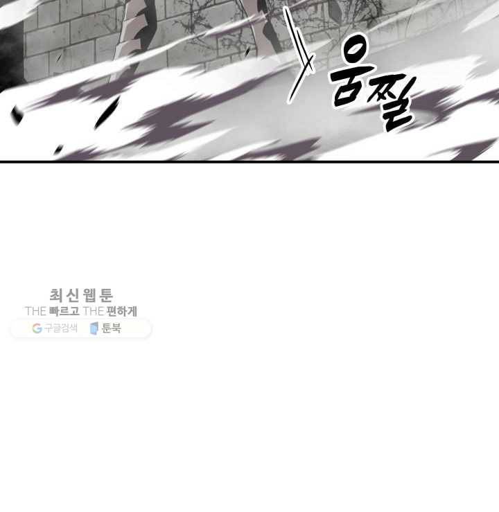 닳고닳은 뉴비 38화 88