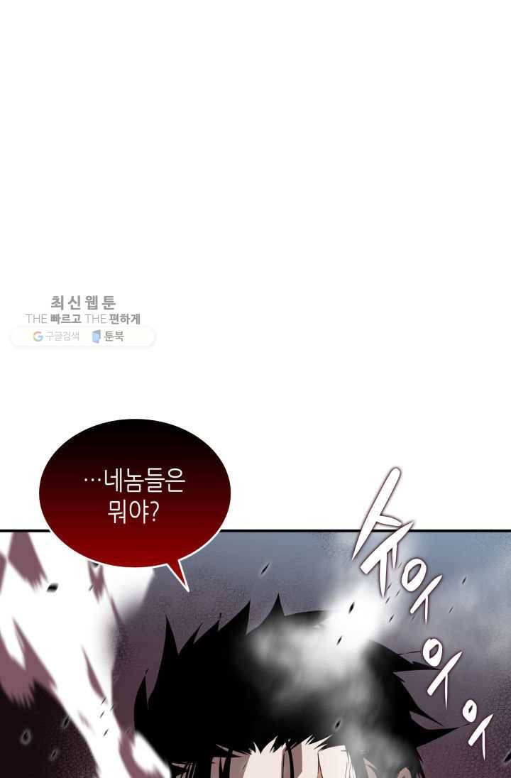 닳고닳은 뉴비 38화 90