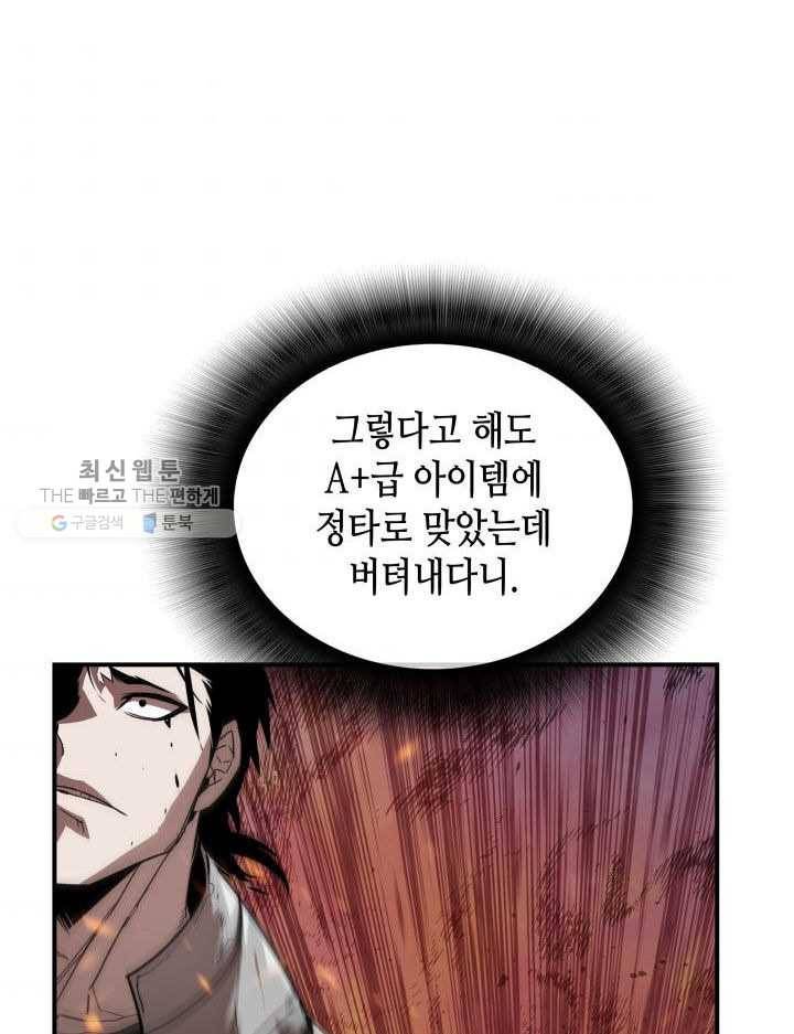 닳고닳은 뉴비 38화 93