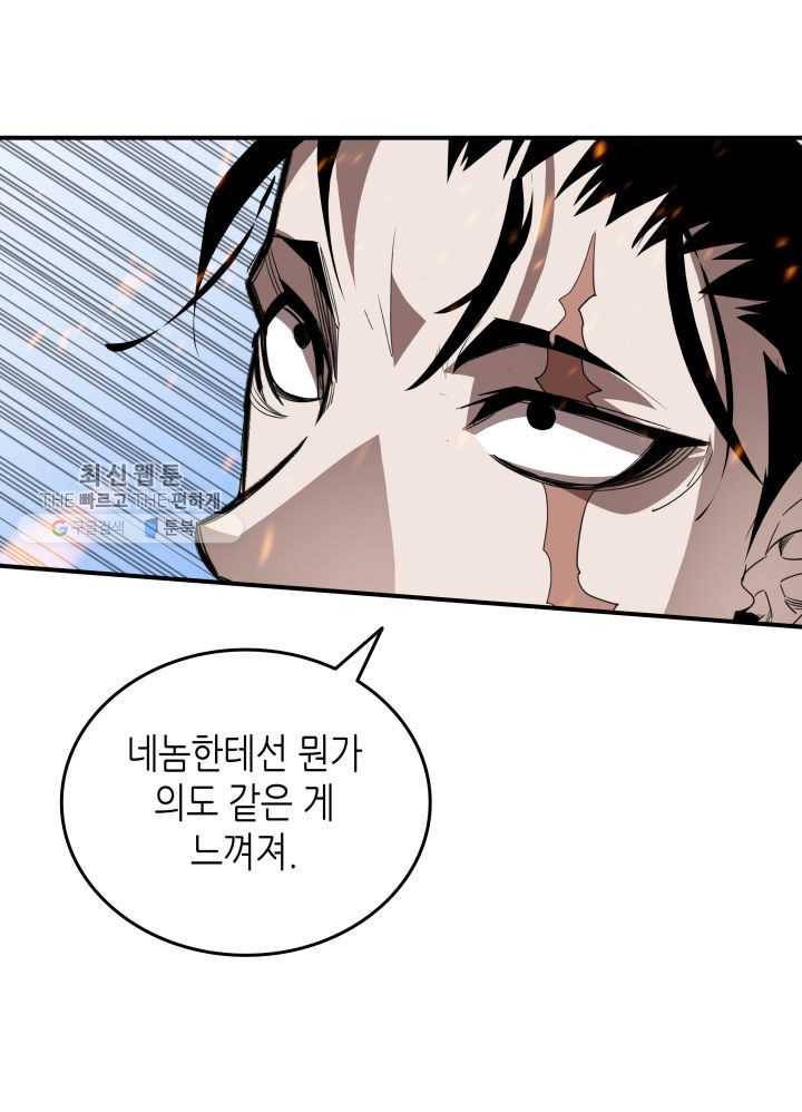 닳고닳은 뉴비 38화 99