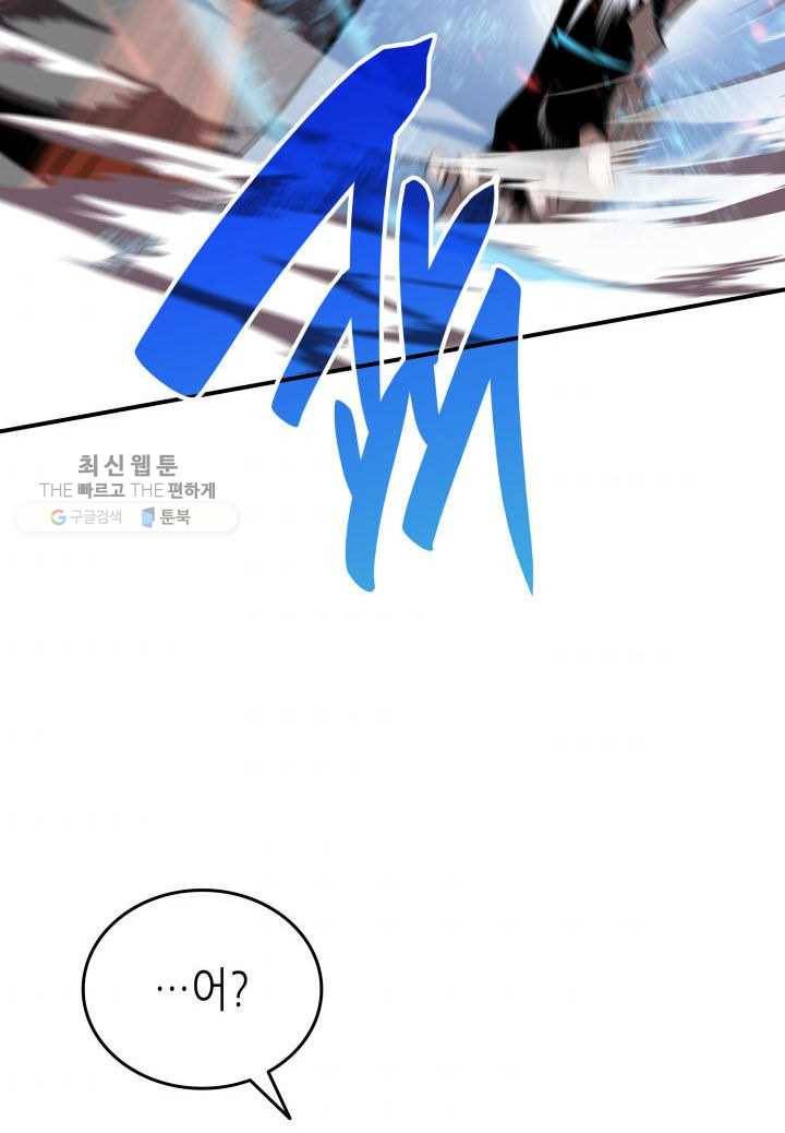 닳고닳은 뉴비 38화 103
