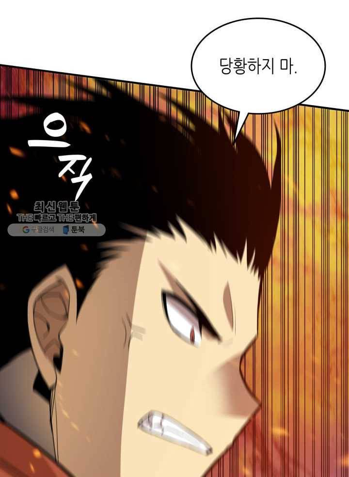 닳고닳은 뉴비 38화 105