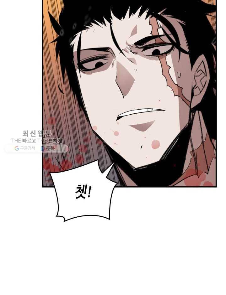 닳고닳은 뉴비 38화 112