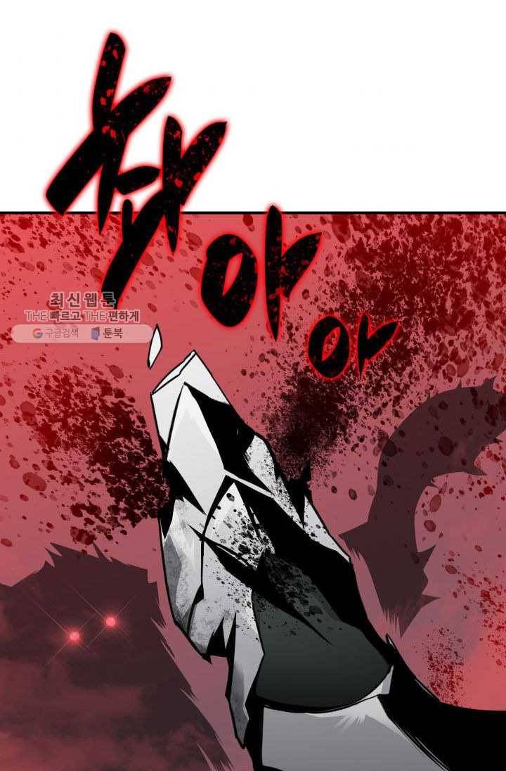 닳고닳은 뉴비 38화 113