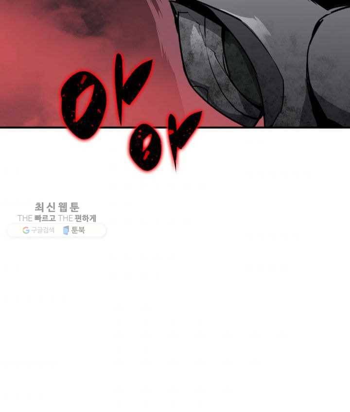 닳고닳은 뉴비 38화 114