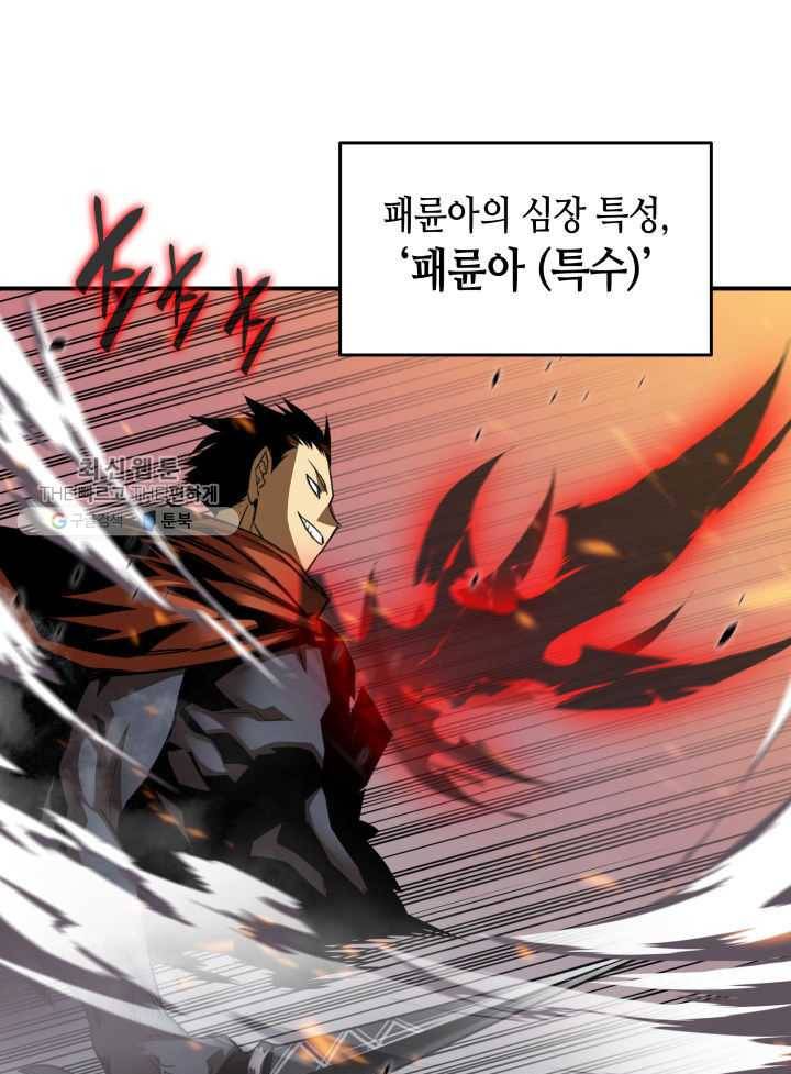 닳고닳은 뉴비 38화 115