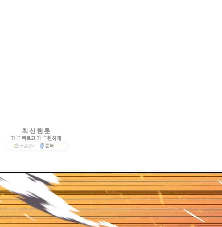 닳고닳은 뉴비 38화 117