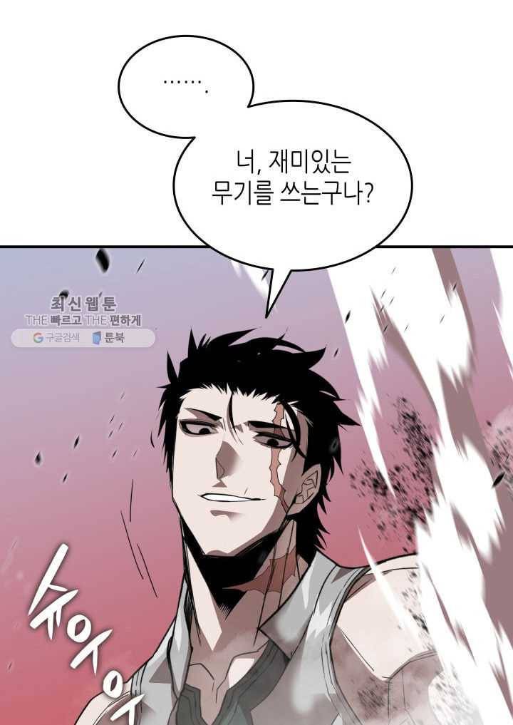 닳고닳은 뉴비 38화 119