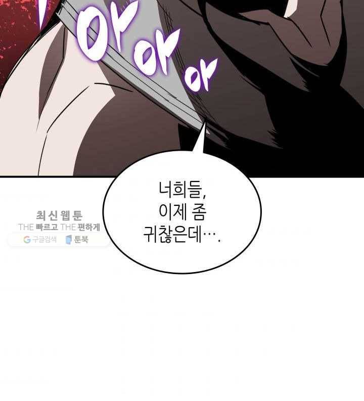 닳고닳은 뉴비 38화 123