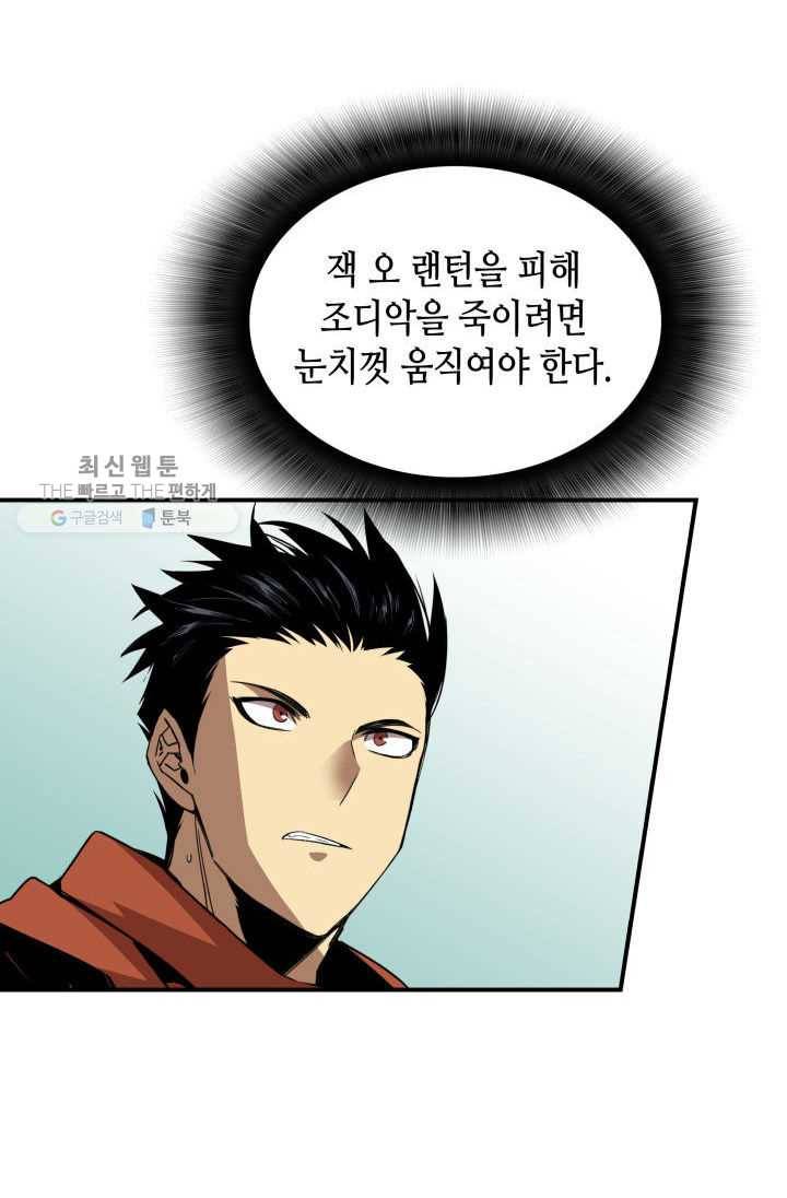 닳고닳은 뉴비 38화 128