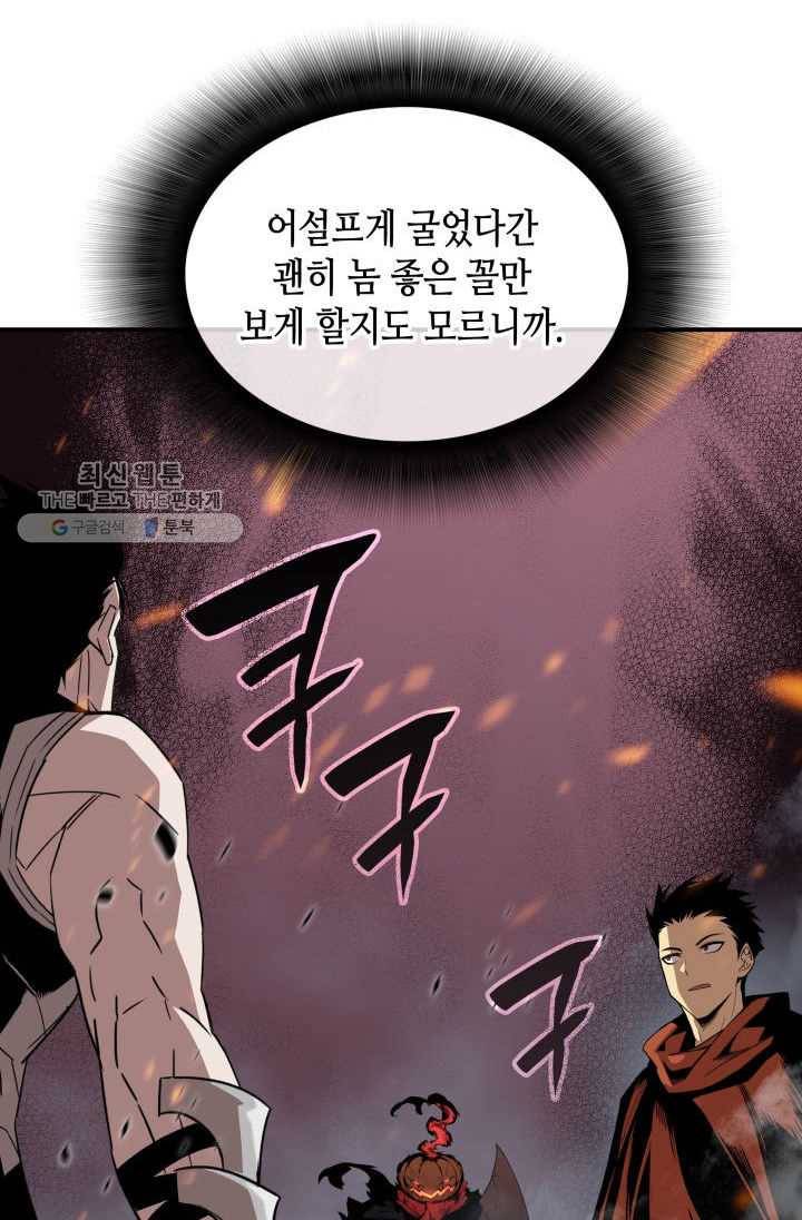 닳고닳은 뉴비 38화 129