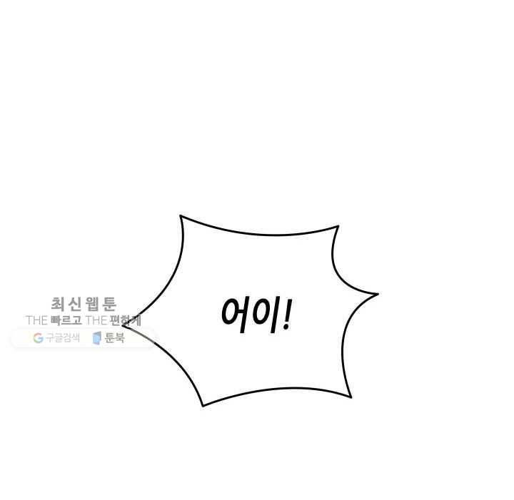 닳고닳은 뉴비 38화 132