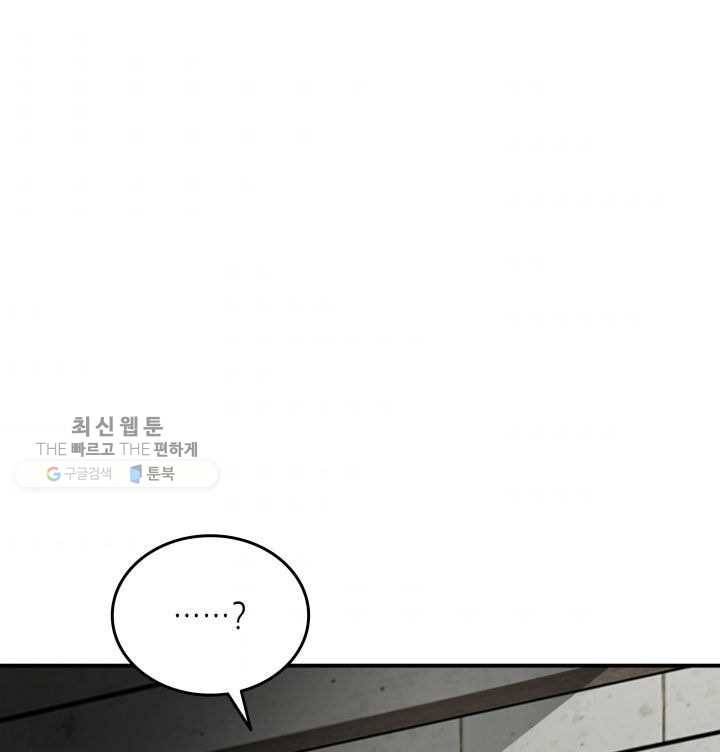 닳고닳은 뉴비 38화 133