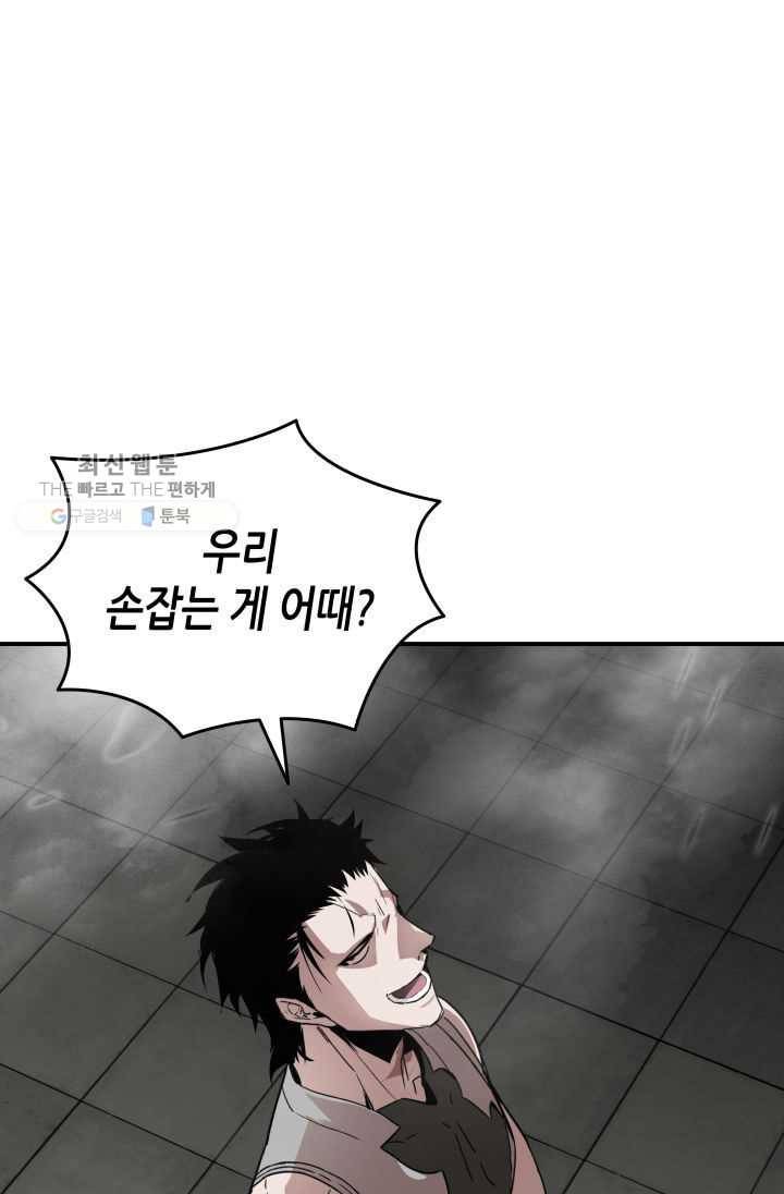 닳고닳은 뉴비 38화 135
